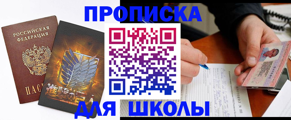 прописка поиск в Бахчисарае