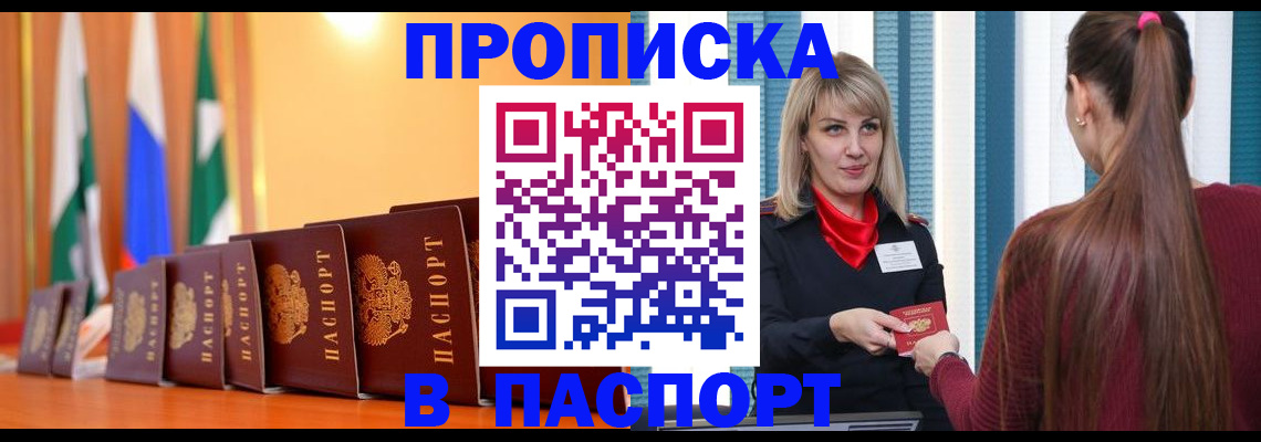найти адрес прописки в Бахчисарае