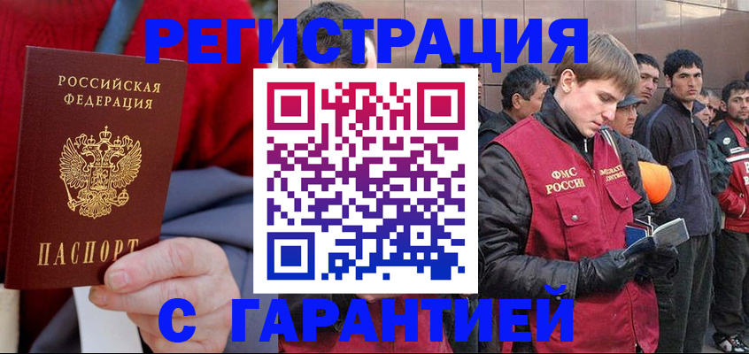 временная регистрация госуслуги в Бахчисарае