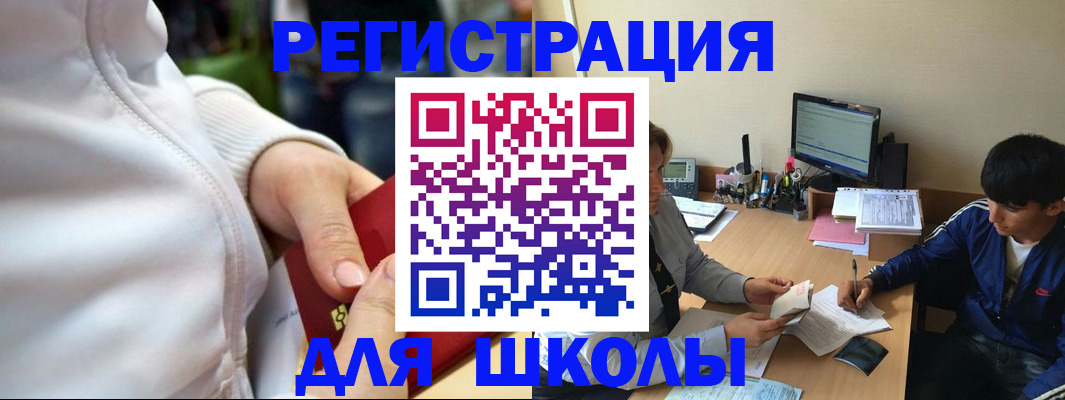 временная регистрация в квартире в Бахчисарае