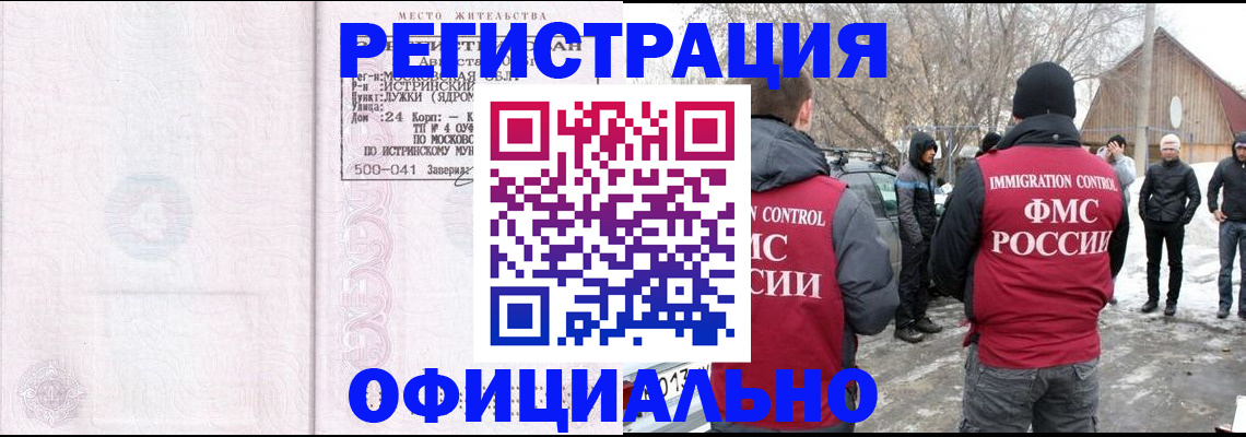 временная регистрация адрес в Бахчисарае